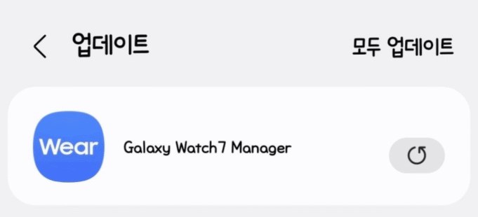 Galaxy Watch 7 Manager App <b>Updated</b> Ahead of One UI 8 Watch Release - SammyGuru Samsung Updates Watch 7 Manager App, Preps One UI 8 Release