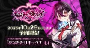 Rabbitfoot Announces Chinami Holic VN for Switch, PC, PS4 Rabbitfoot Announces Chinami Holic VN for Switch, PC, PS4