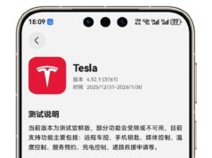 Tesla App Launches on Huawei HarmonyOS with New Car Key Features Tesla App Launches on Huawei HarmonyOS with New Car Key Features