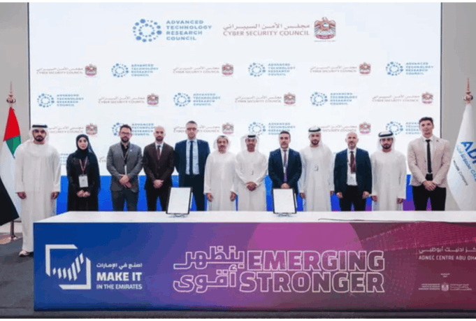 UAE Bolsters Quantum Security with ATRC Partnership