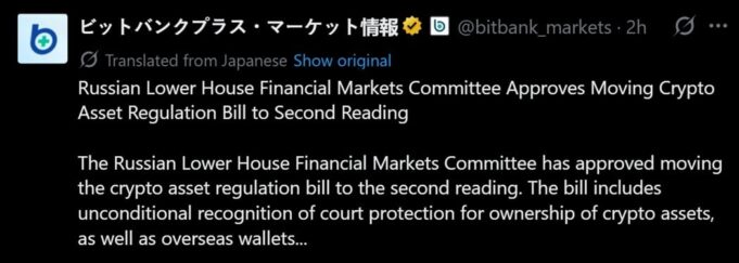 Featured image for: Russia's Final Crypto Bill Drops Wallet Reporting Mandate Russia's Final Crypto Bill Drops Wallet Reporting Mandate