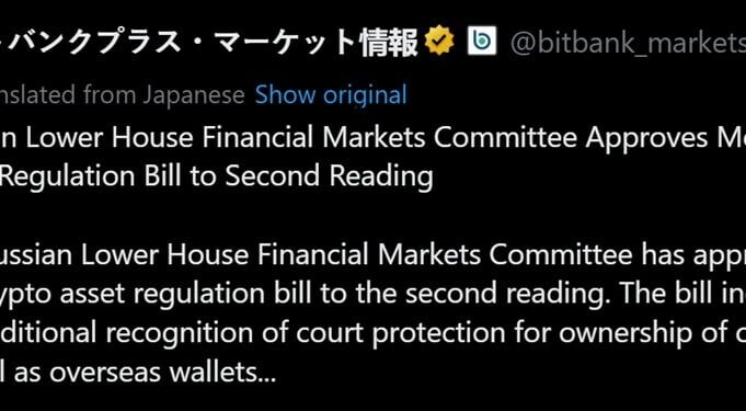 Russia’s Final Crypto Bill Drops Wallet Reporting Mandate Russia's Final Crypto Bill Drops Wallet Reporting Mandate